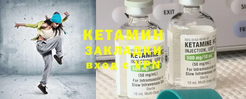 КЕТАМИН ketamine  Котово 